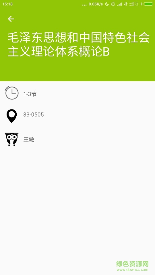 西南大學西大助手 v1.4 安卓版 1