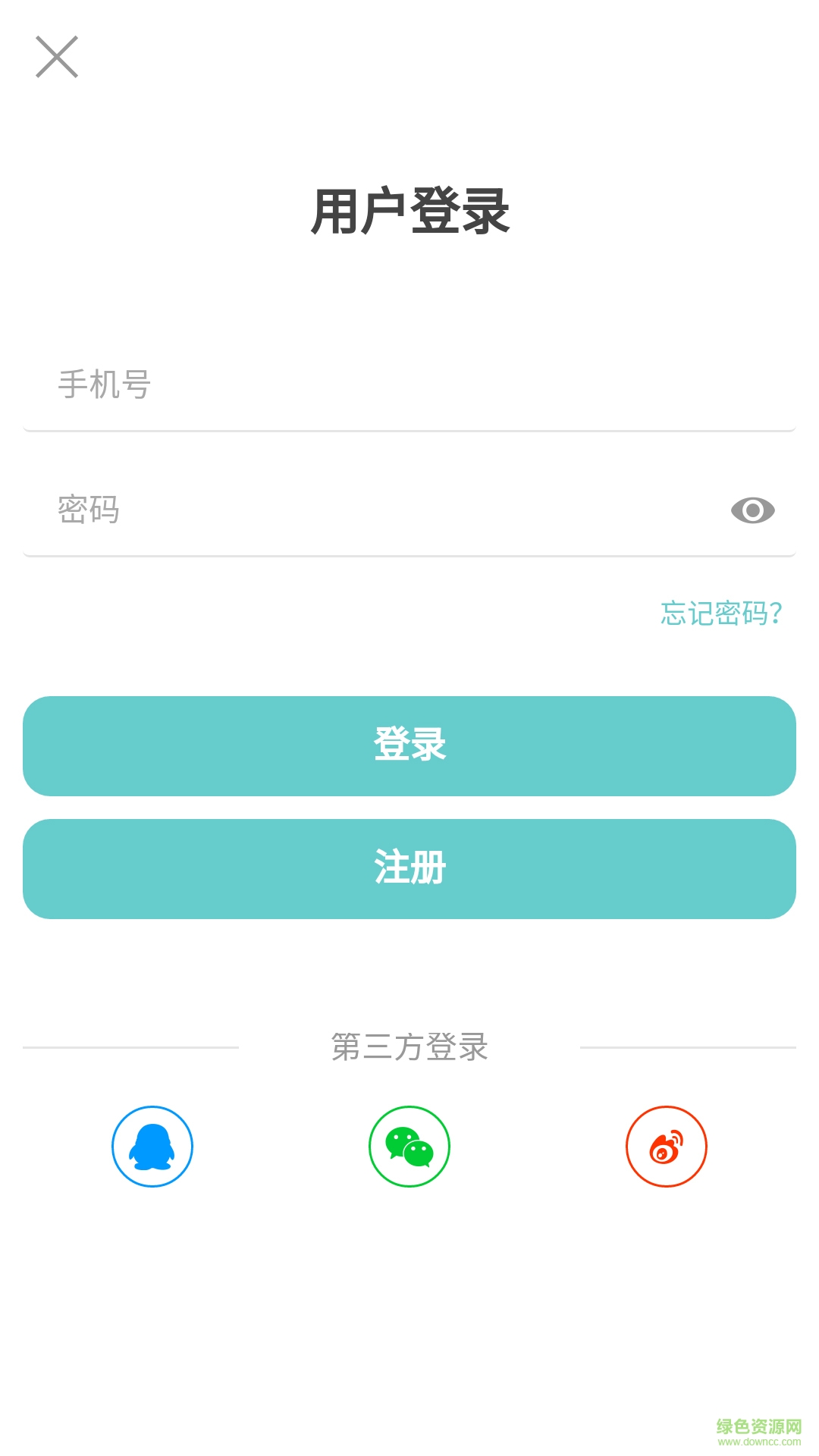 游運(yùn)通手機(jī)版 v2.0.75 安卓版 3