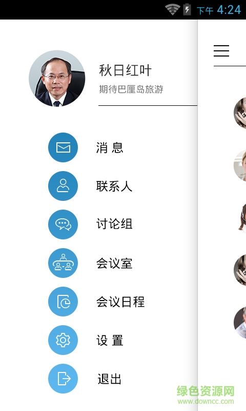 中國(guó)電信新視通 v5.0.0.2.1 安卓版 0