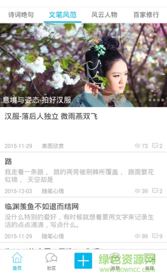 古典文學(xué) V1.0.4 安卓版 0