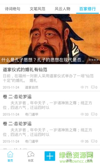 古典文學(xué) V1.0.4 安卓版 2