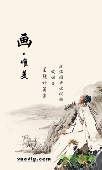 古典文學(xué) V1.0.4 安卓版 3