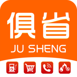 俱省軟件