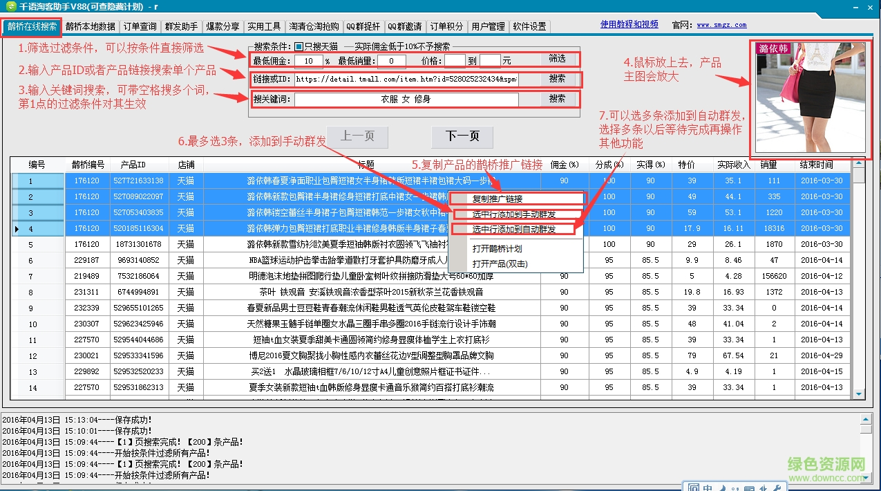 千語官方暴力版 v1.0 安卓版 2