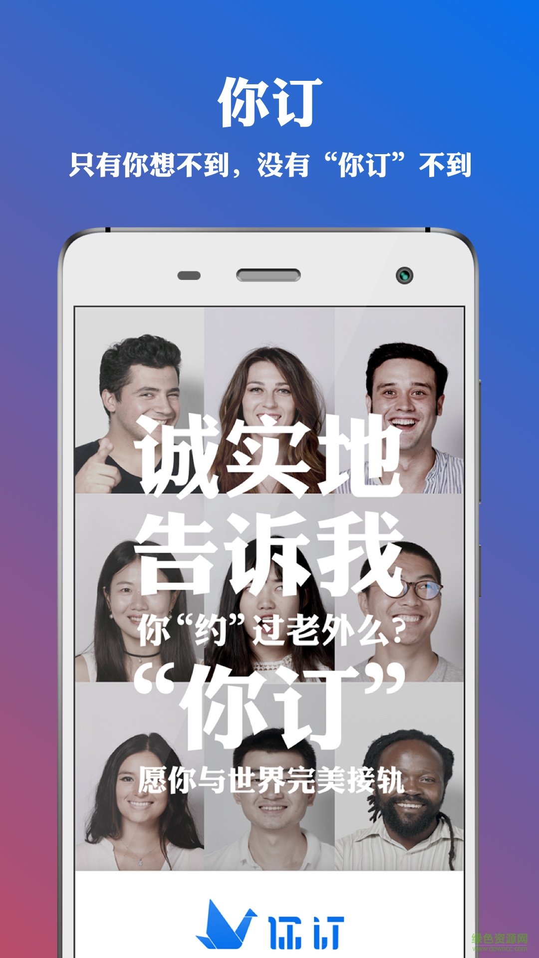 你訂手機(jī)版 v1.0 安卓版 0