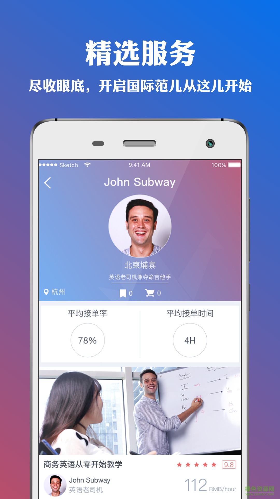 你訂手機(jī)版 v1.0 安卓版 2