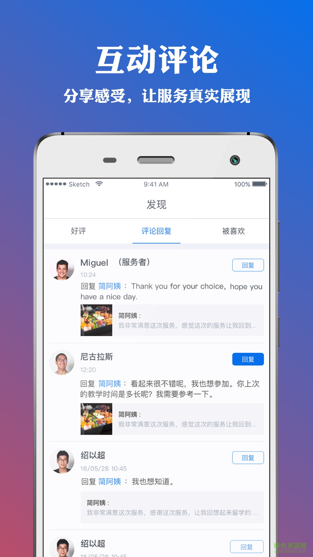 你訂手機(jī)版 v1.0 安卓版 3