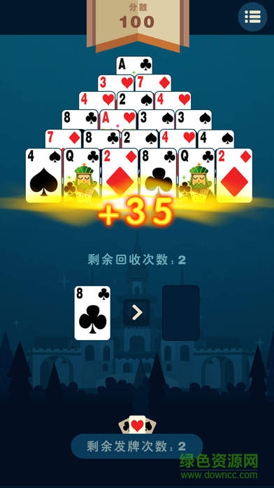 消除13點(蜘蛛紙牌) v1.0 安卓版 1
