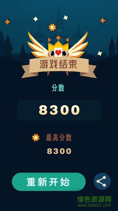 消除13點(蜘蛛紙牌) v1.0 安卓版 2
