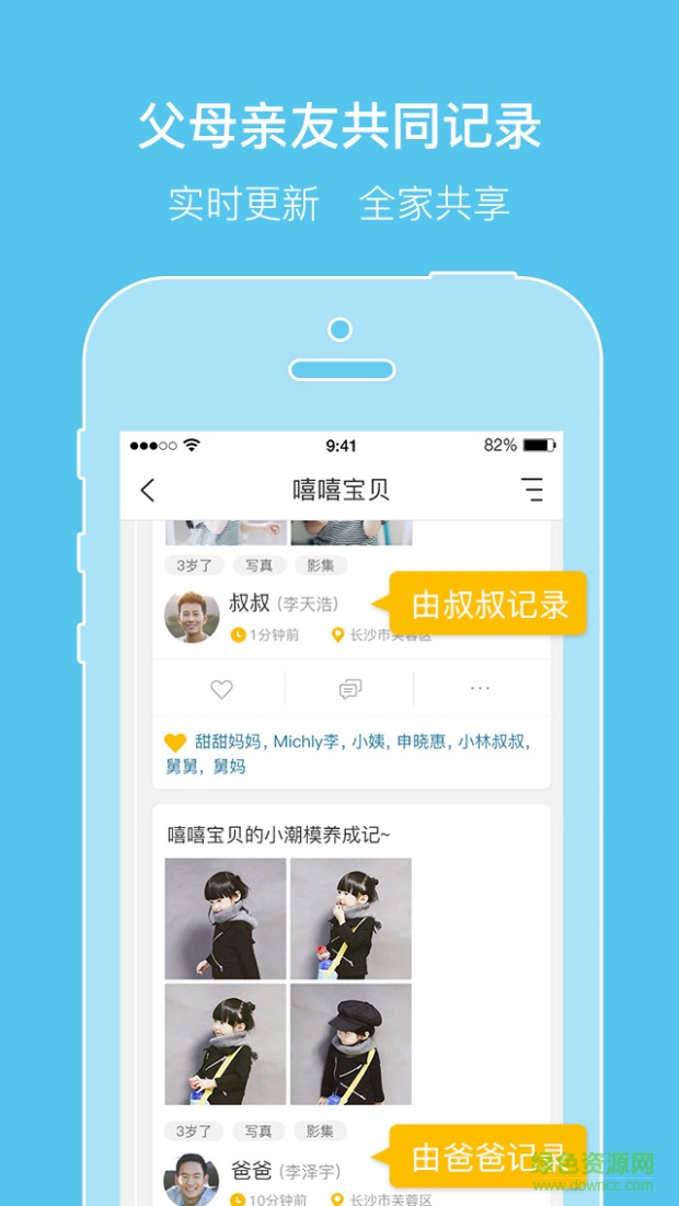 親信ios版 v1.0.3 蘋果越獄版 2