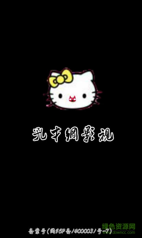 孔才網(wǎng)影視手機(jī)版 v1.0 官網(wǎng)安卓版 0