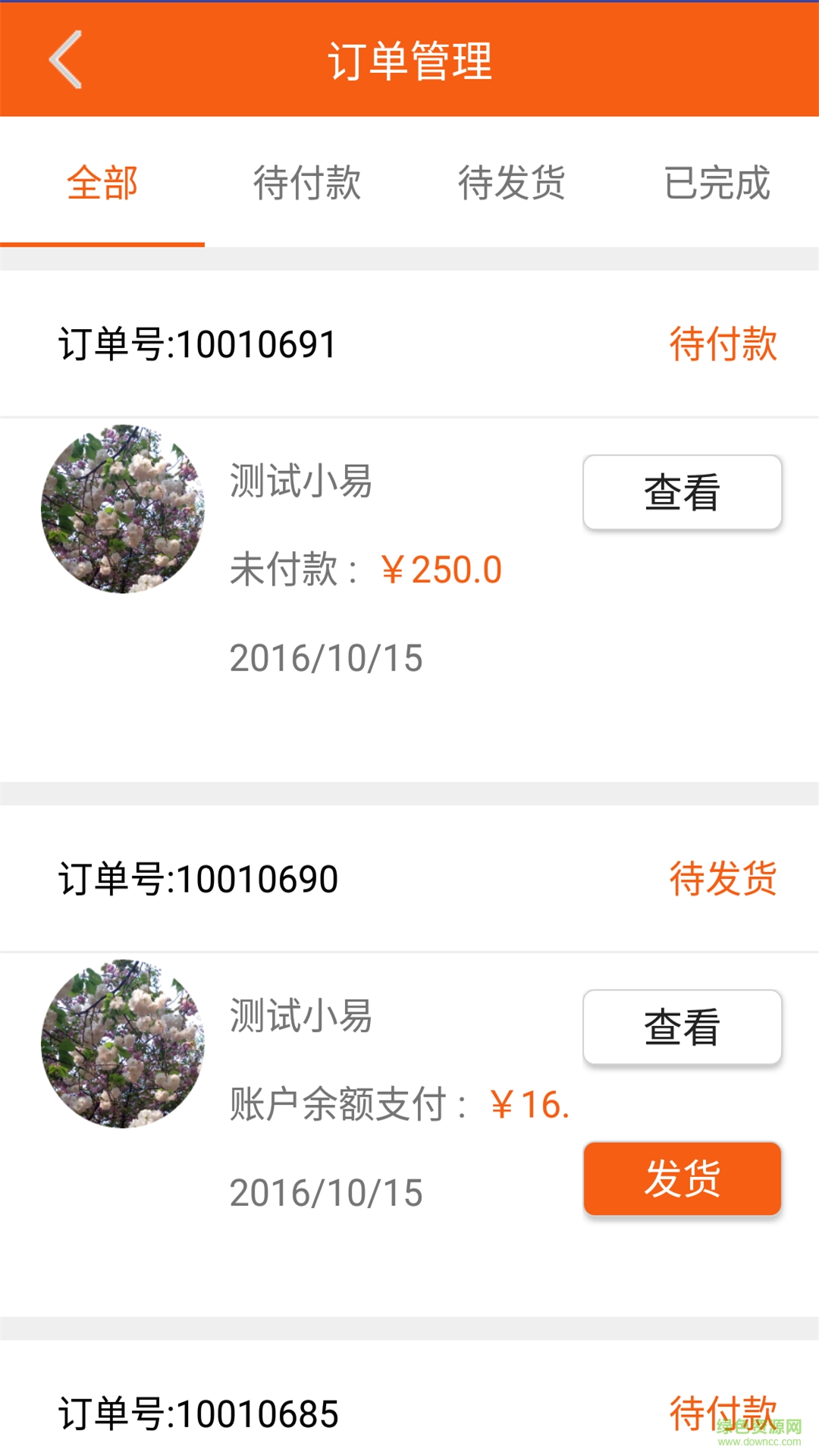 壹鈕扣商戶版 v2.8 安卓版 1