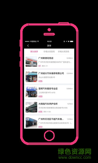 車聯(lián)萬(wàn)象客戶端 v3.1.0.5 安卓版 1