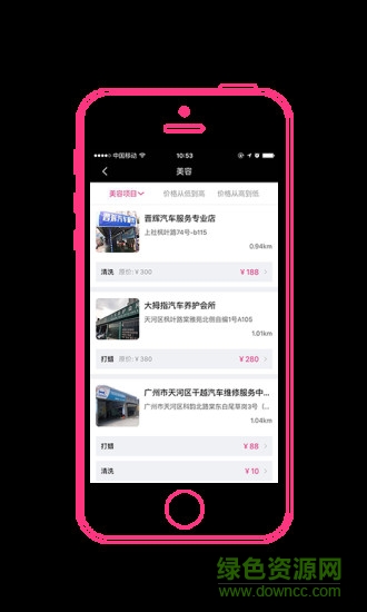車聯(lián)萬(wàn)象客戶端 v3.1.0.5 安卓版 0