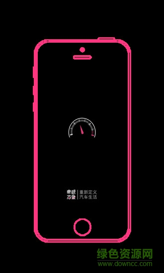車聯(lián)萬(wàn)象客戶端 v3.1.0.5 安卓版 2