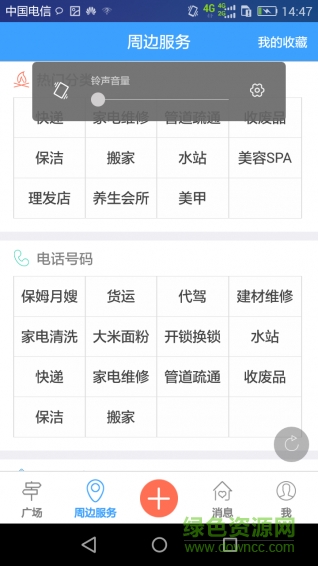 掌上寶應(yīng)手機(jī)版 v1.1.160608 安卓版 0