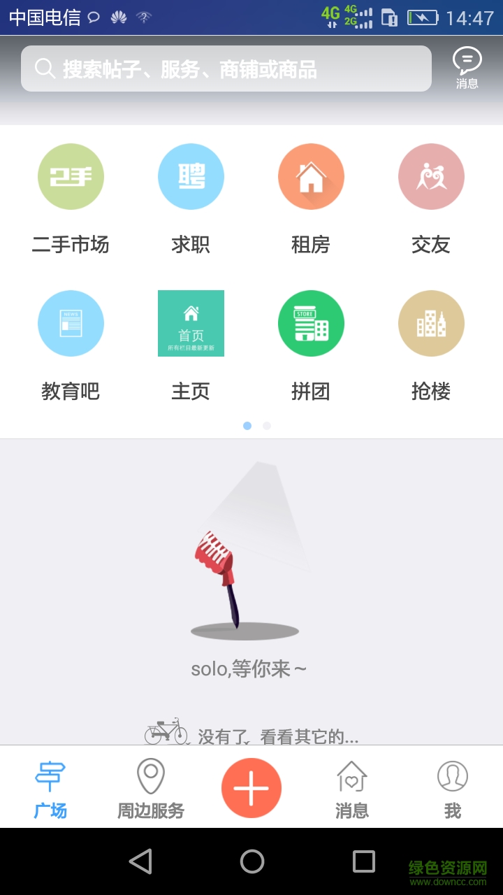 掌上寶應(yīng)手機(jī)版 v1.1.160608 安卓版 1