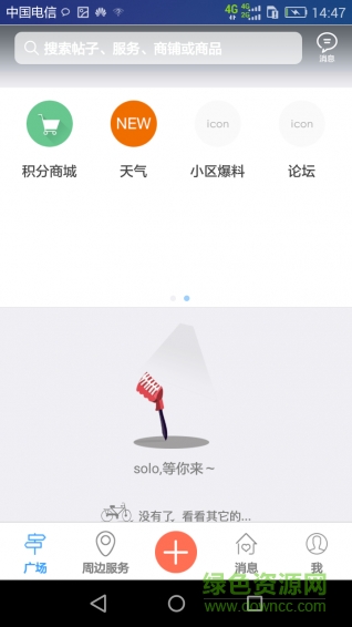 掌上寶應(yīng)手機(jī)版 v1.1.160608 安卓版 2