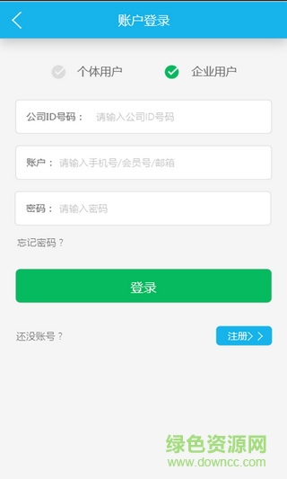 運力通手機版 v1.5.2 安卓版 0