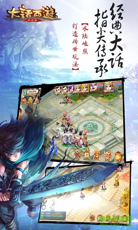 4399大話西游手游 v1.1.124 安卓版 2