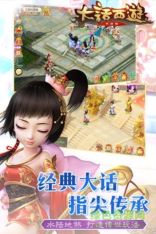 大話西游手游qq登錄版 v1.1.124 安卓版 1