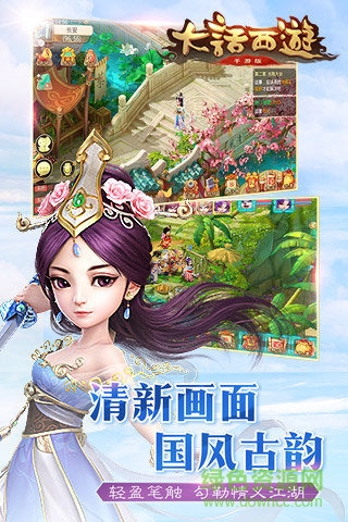 大話西游手游qq登錄版 v1.1.124 安卓版 0