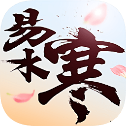 易水寒內(nèi)購(gòu)