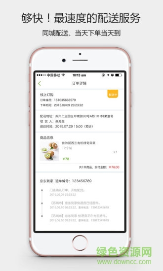 鮮果壹號(hào)手機(jī)版 v2.0.5安卓版 0