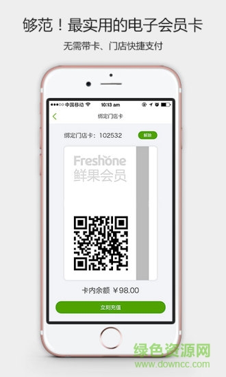 鮮果壹號(hào)手機(jī)版 v2.0.5安卓版 1