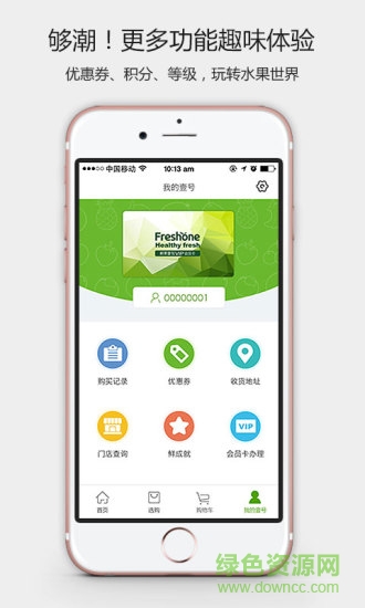 鮮果壹號(hào)手機(jī)版 v2.0.5安卓版 2