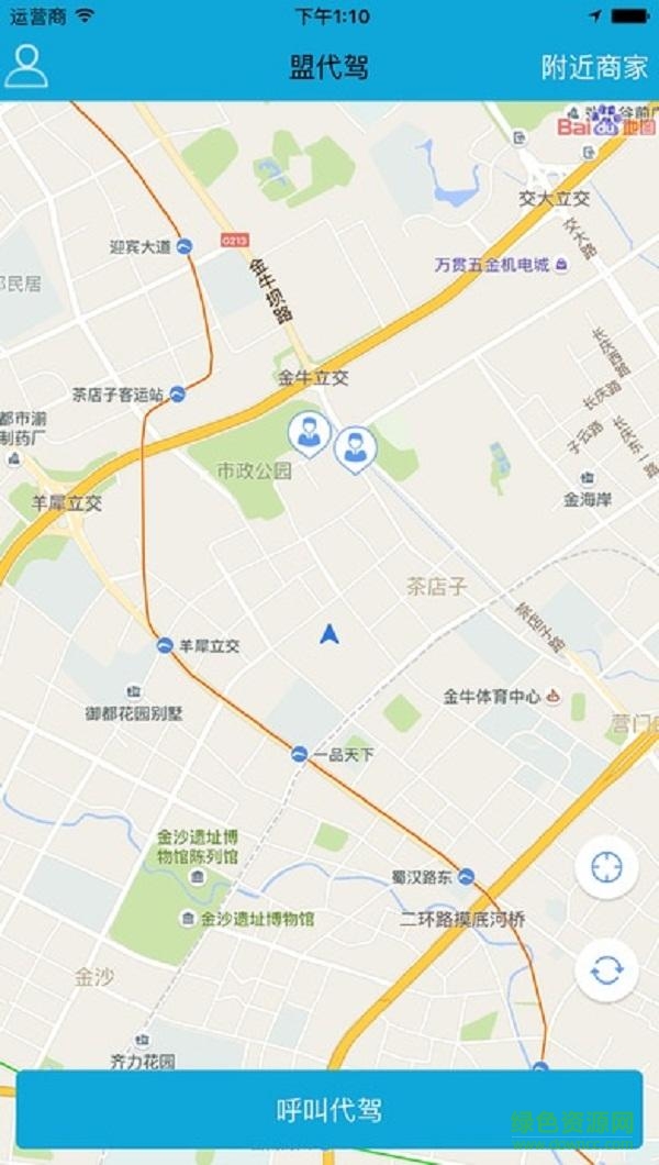 盟代駕手機版 v1.1.2 安卓版 0