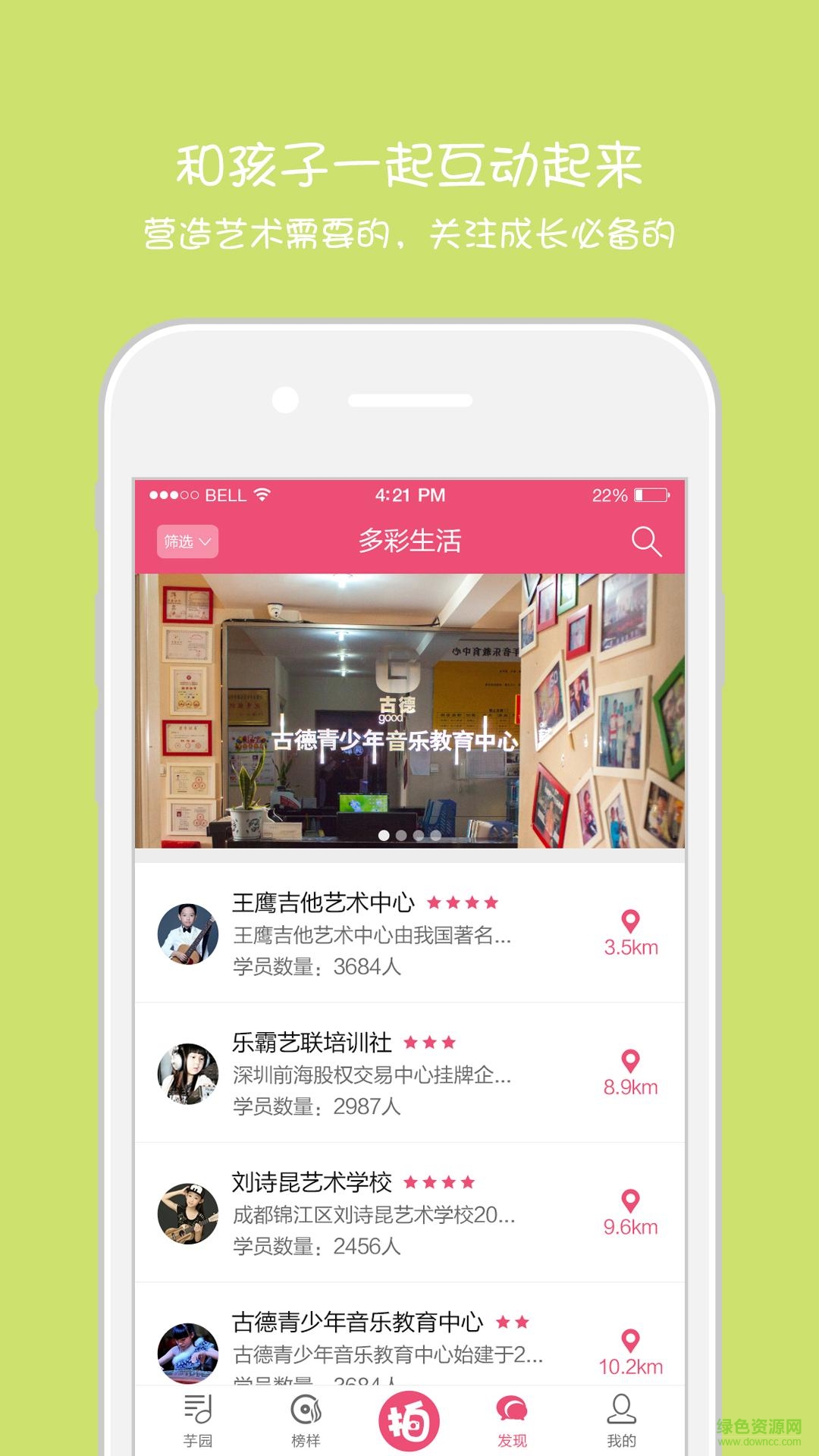 芋園看拍客戶端 v3.2.2 安卓版 0