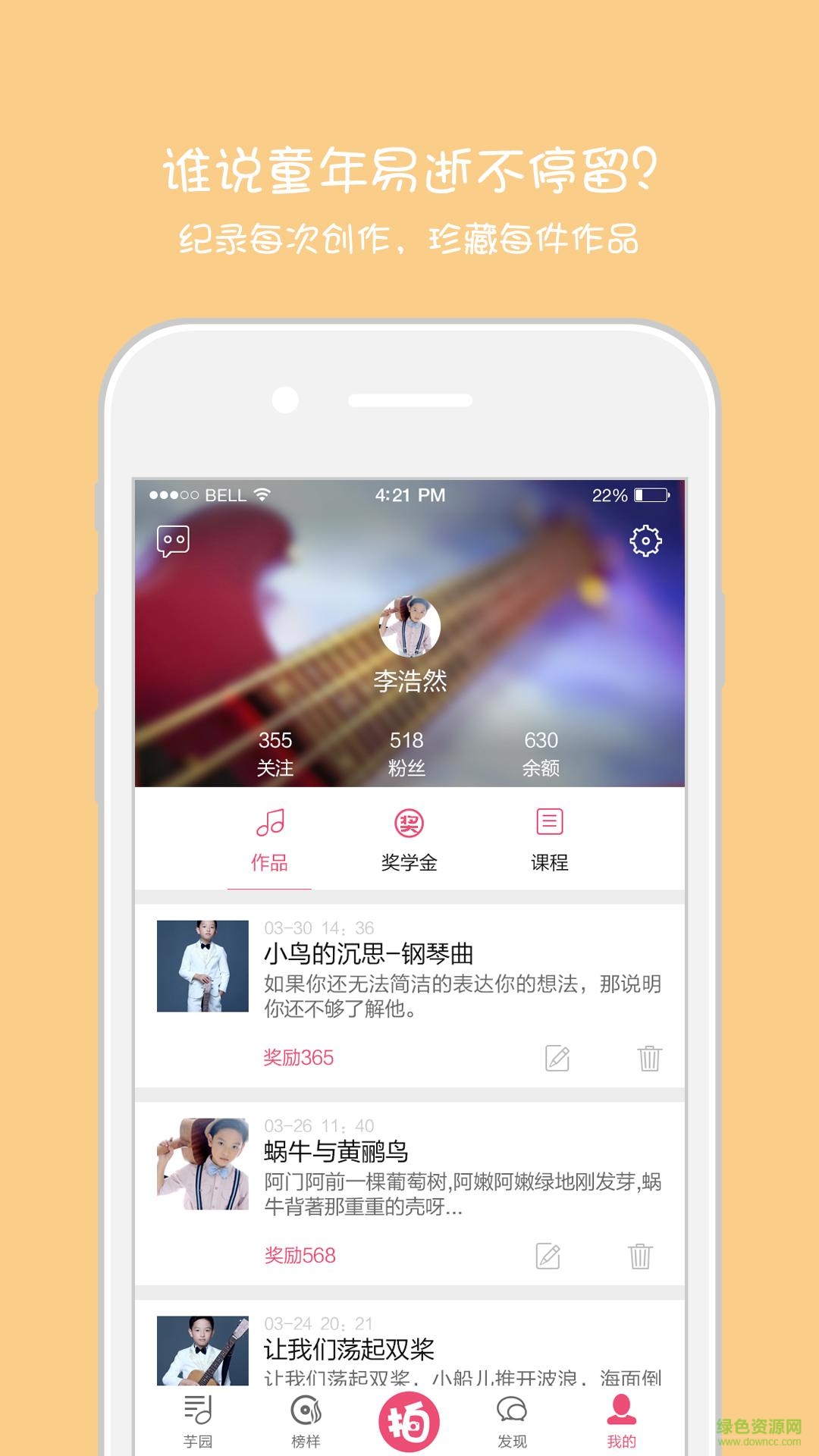 芋園看拍客戶端 v3.2.2 安卓版 2