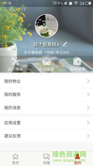 芝麻管家手機(jī)版 v1.1 安卓版 0