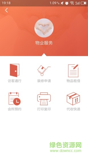 芝麻管家手機(jī)版 v1.1 安卓版 1