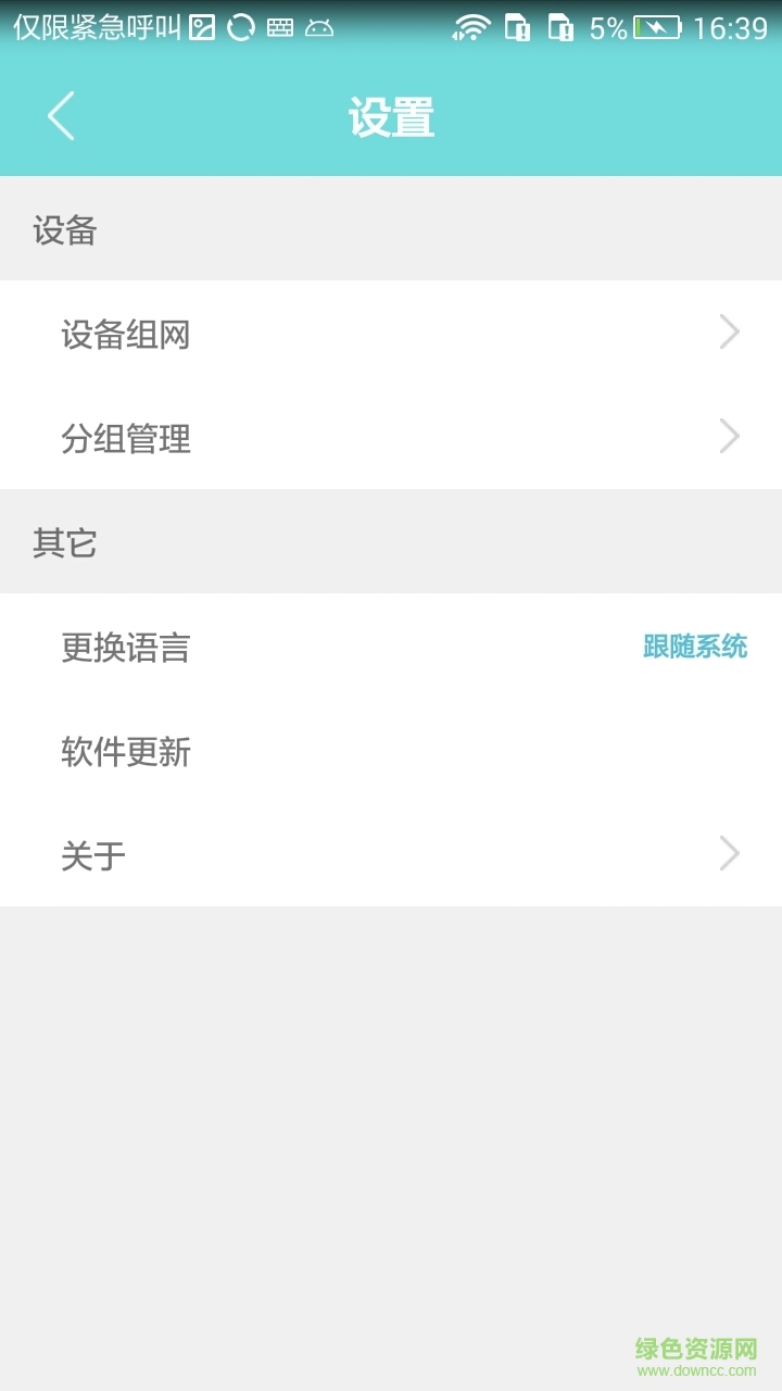 小龍智能手機(jī)版 v1.0.0 安卓版 4