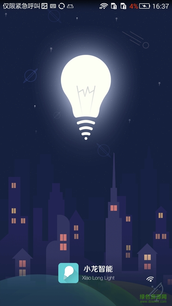 小龍智能手機(jī)版 v1.0.0 安卓版 1