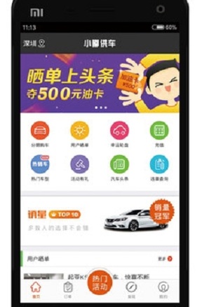 小嘟供車 v1.0 官網(wǎng)安卓版 1
