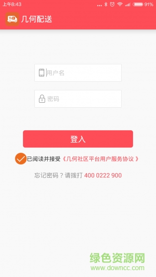 集卡用戶端 v1.0.3 安卓版 0