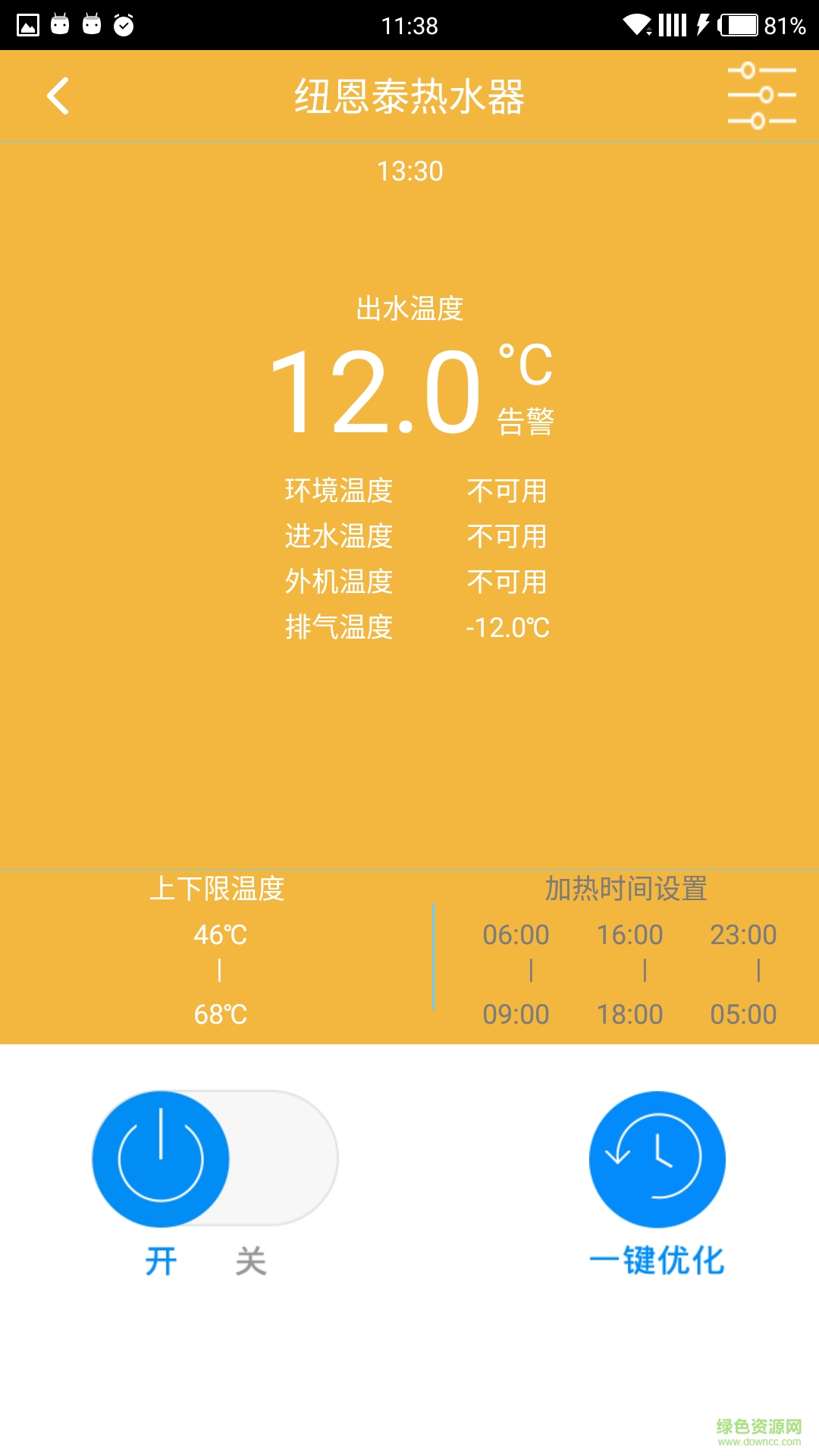 紐恩泰智聯(lián)手機(jī)客戶端 v2.4.2 安卓版 0