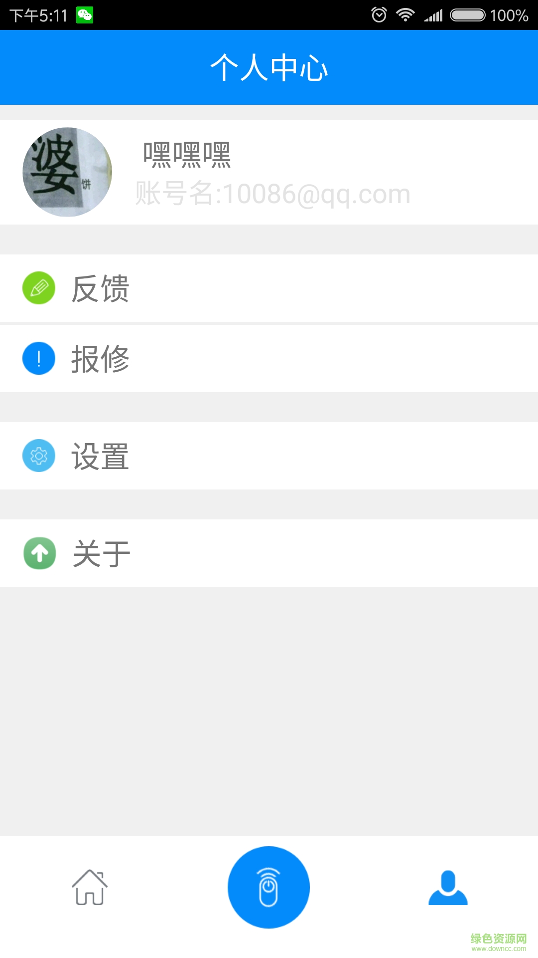紐恩泰智聯(lián)手機(jī)客戶端 v2.4.2 安卓版 2