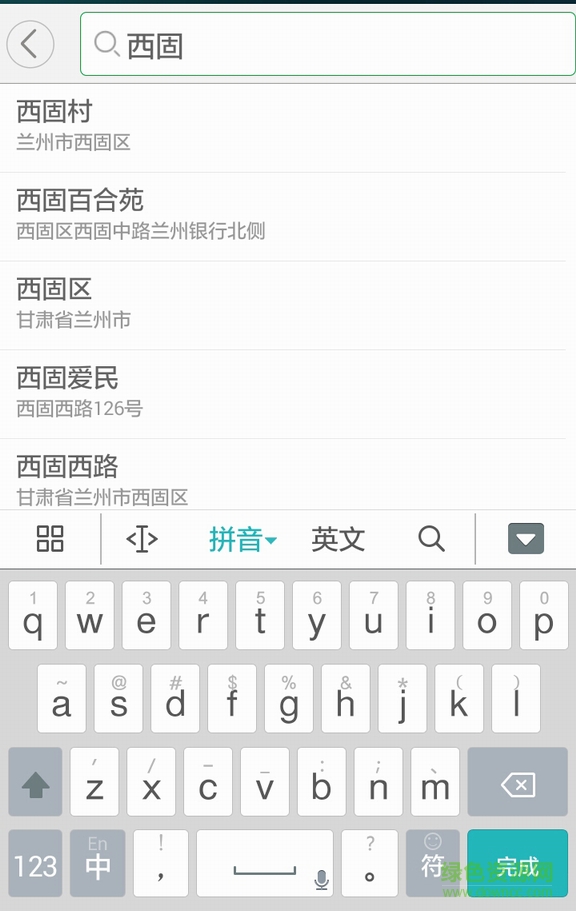 蘭州匯召車app v1.1.4 安卓版 0