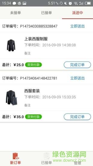 芝麻管家商家版 v1.0 官網(wǎng)安卓版 0