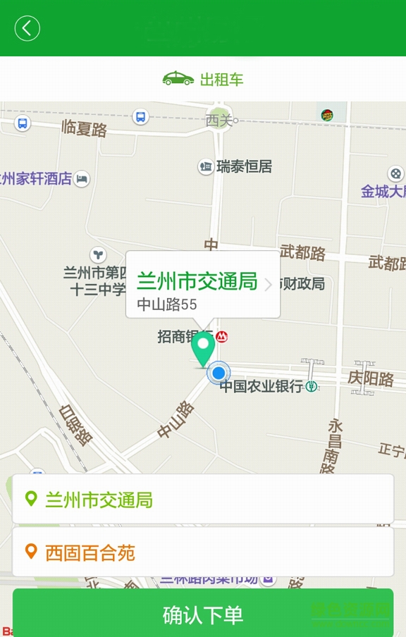 蘭州匯召車app v1.1.4 安卓版 1