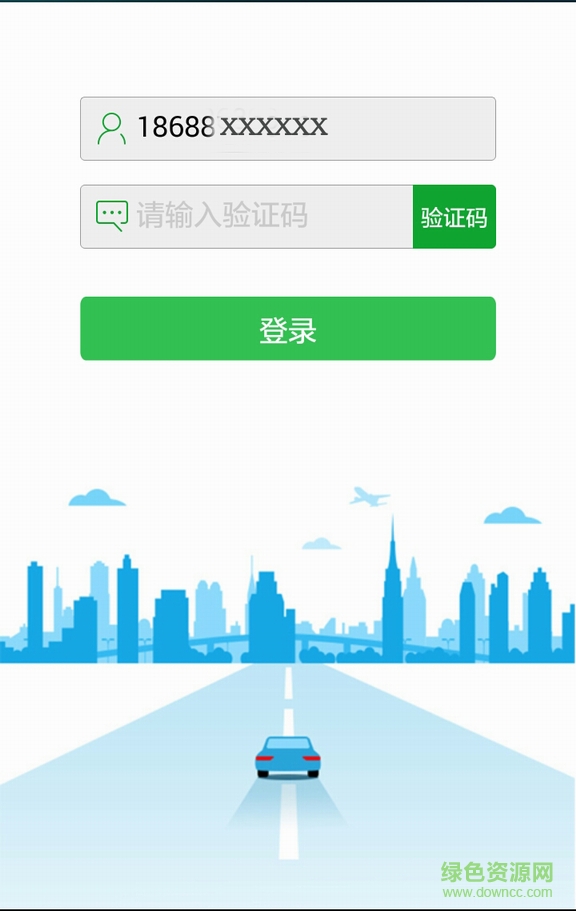 蘭州匯召車app v1.1.4 安卓版 2