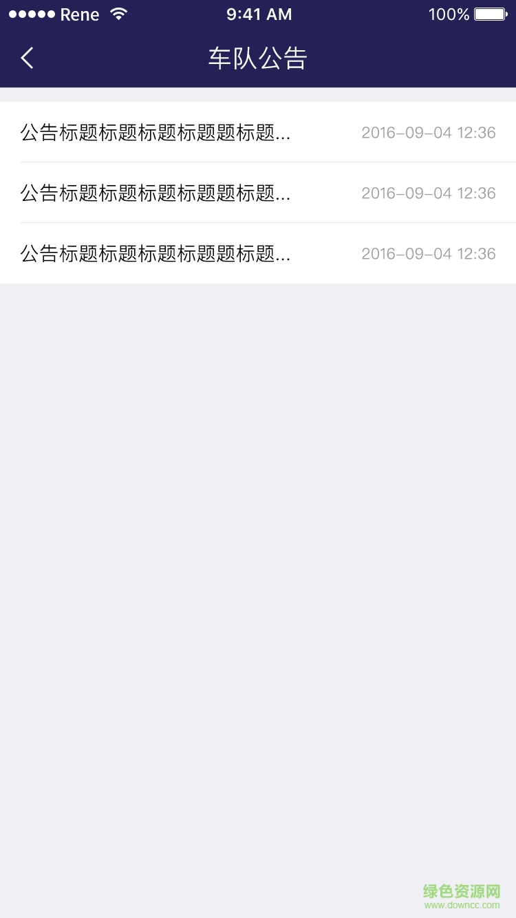 集卡用戶端 v1.0.3 安卓版 4