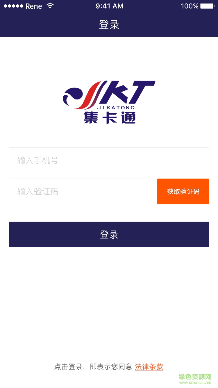 集卡用戶端 集卡app