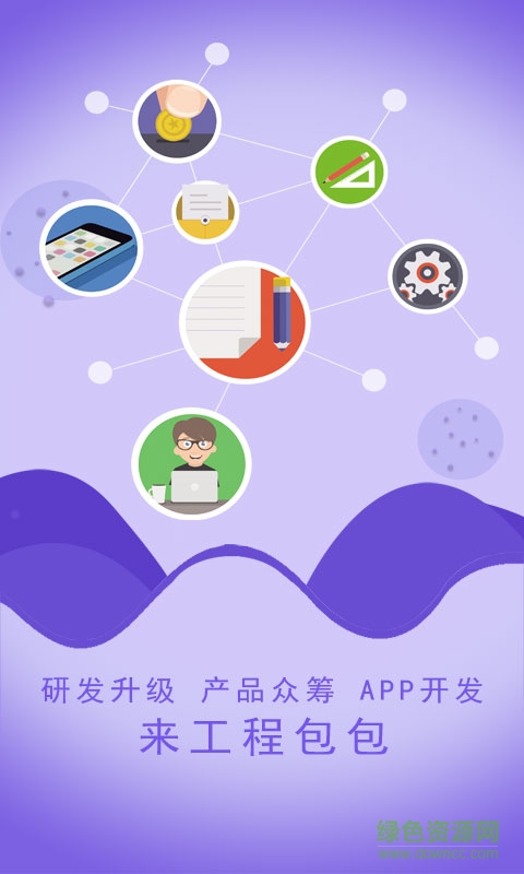 工程包包手機(jī)版 v1.0.2 安卓版 3