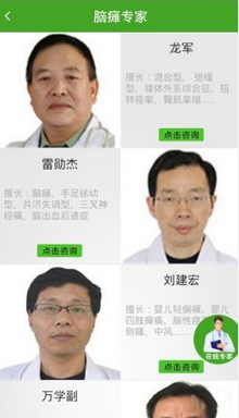 腦癱治療 v2.0 安卓版 1