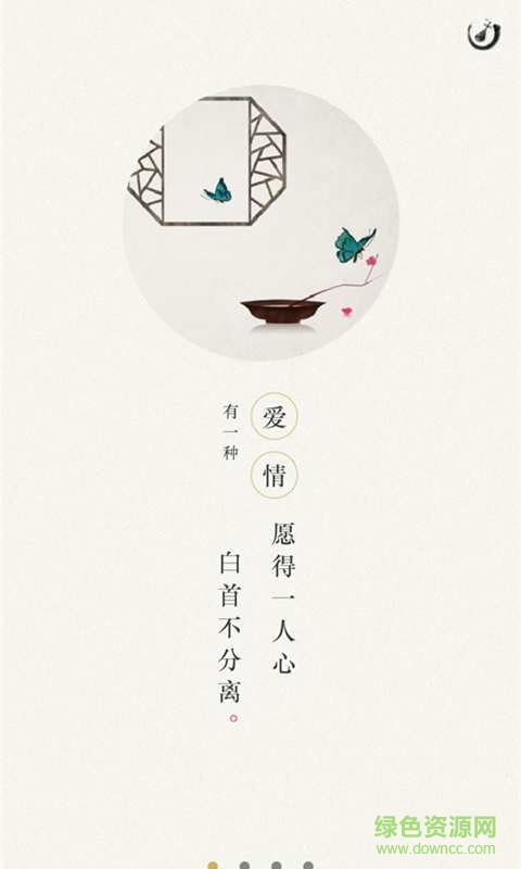 古詩(shī)詞典客戶端3